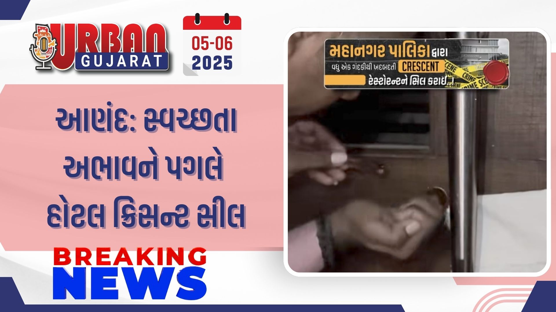 તરસાલીના યુવાને પબજીમાં ૨ લાખ ગુમાવ્યા બાદ ઉમેટા બ્રિજ પરથી ઝંપલાવ્યું