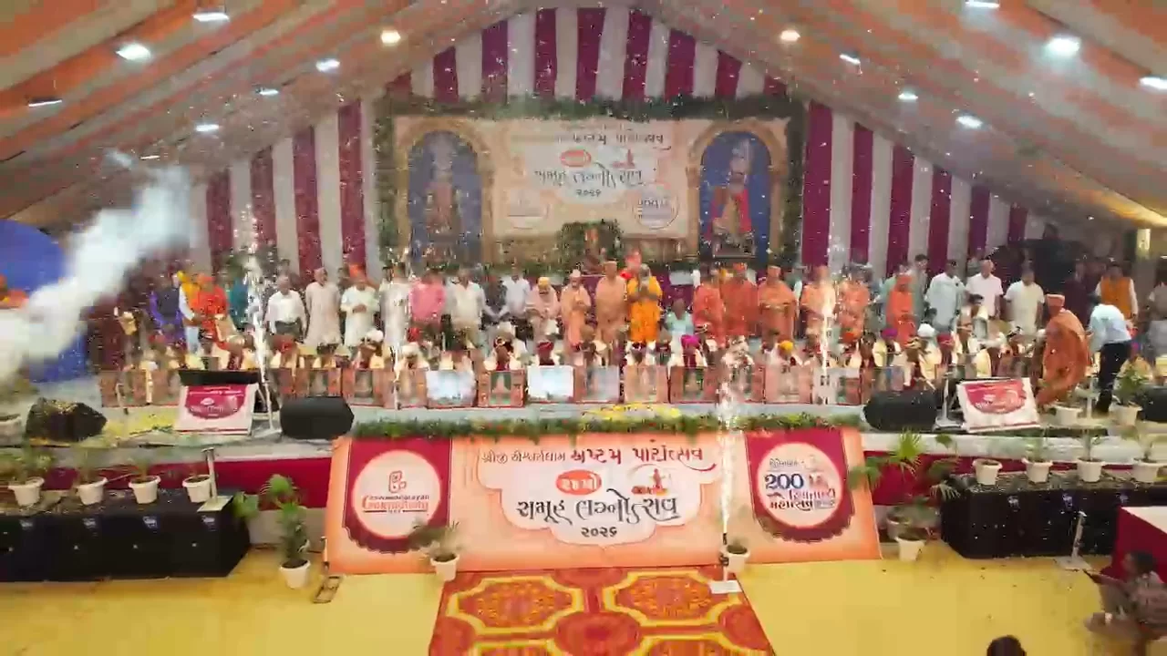 સેવા, સંસ્કાર અને સંવેદનાનો સંગમ: ગોકુલધામ,નાર ખાતે અષ્ટમ પાટોત્સવ અને 24 મો સમૂહ લગ્ન