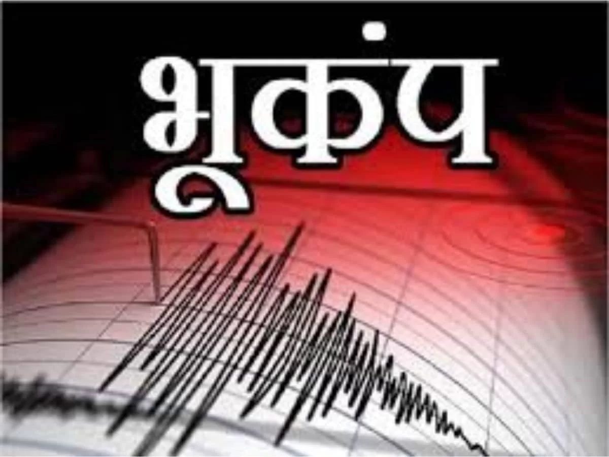 ઉત્તર ભારતમાં ભૂકંપના જોરદાર આંચકા, દિલ્હી-NCRથી જમ્મુ-કાશ્મીર સુધી ધ્રુજારી અનુભવાઈ