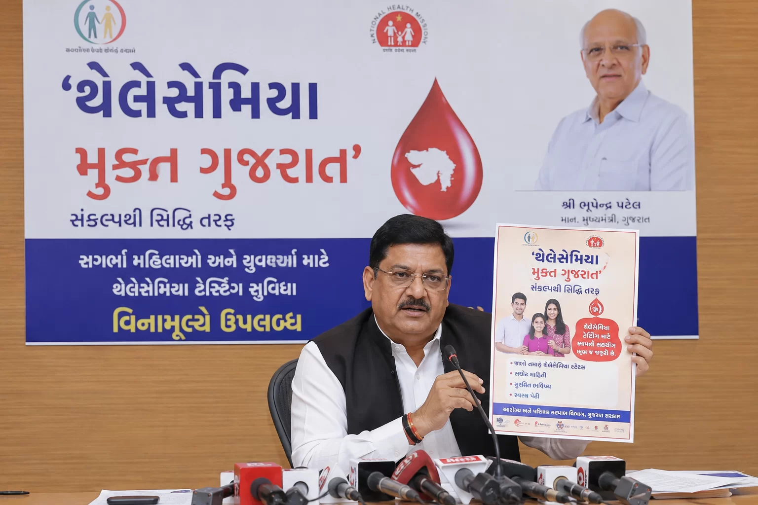 વિશ્વ થેલેસેમિયા દિવસ નિમિત્તે ‘થેલેસેમિયા મુક્ત ગુજરાત’નો સંકલ્પ