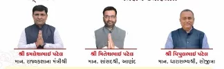 પેટલાદ ખાતે આરોગ્ય વિષયક સુવિધાઓનો લોકાર્પણ અને ખાતમુહૂર્ત કાર્યક્રમ યોજાશે