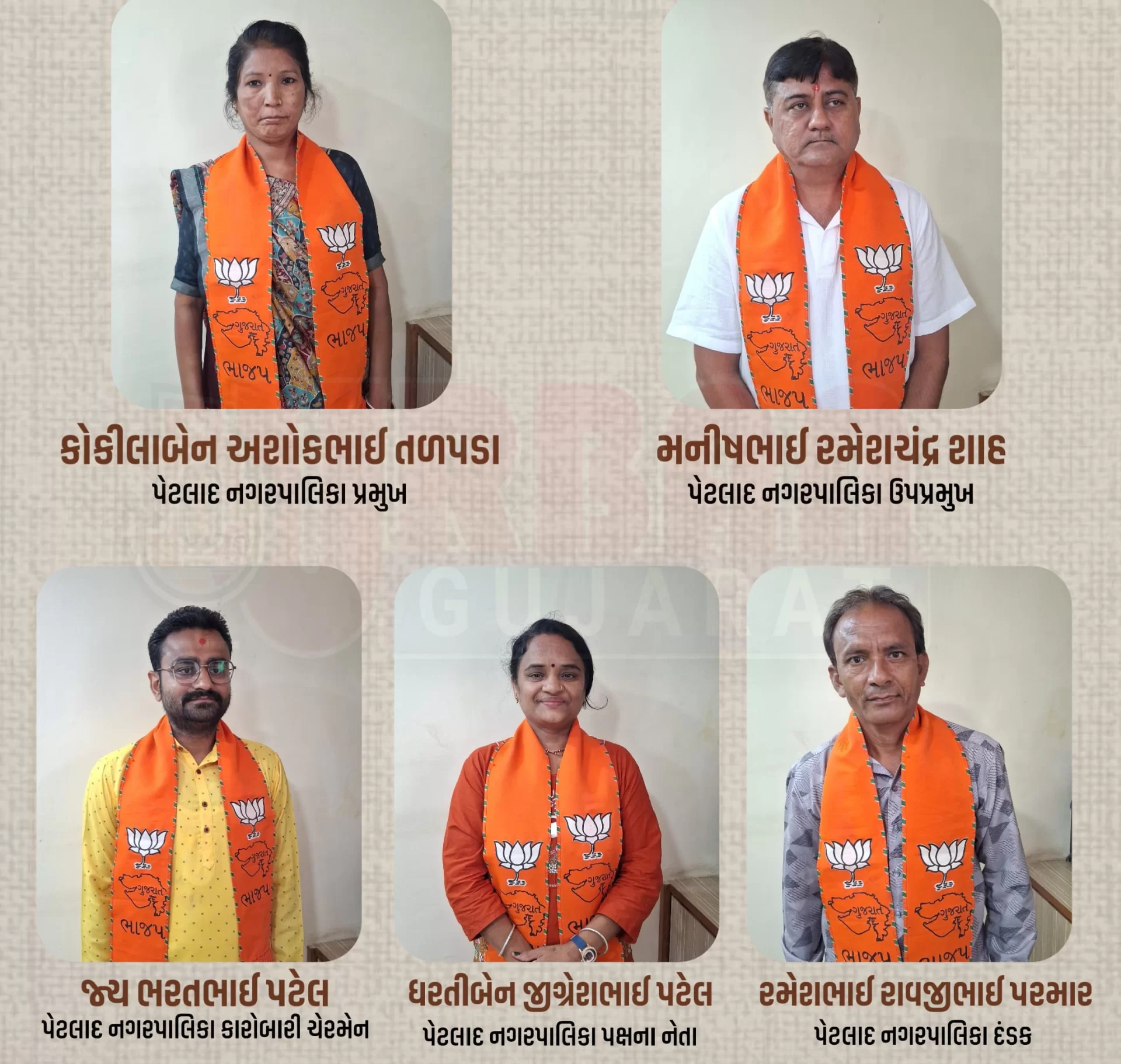 પેટલાદ નગરપાલિકાના હોદ્દેદારોની વરણી જાહેર